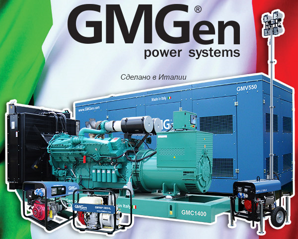 gmgen power systems cert 1.png
