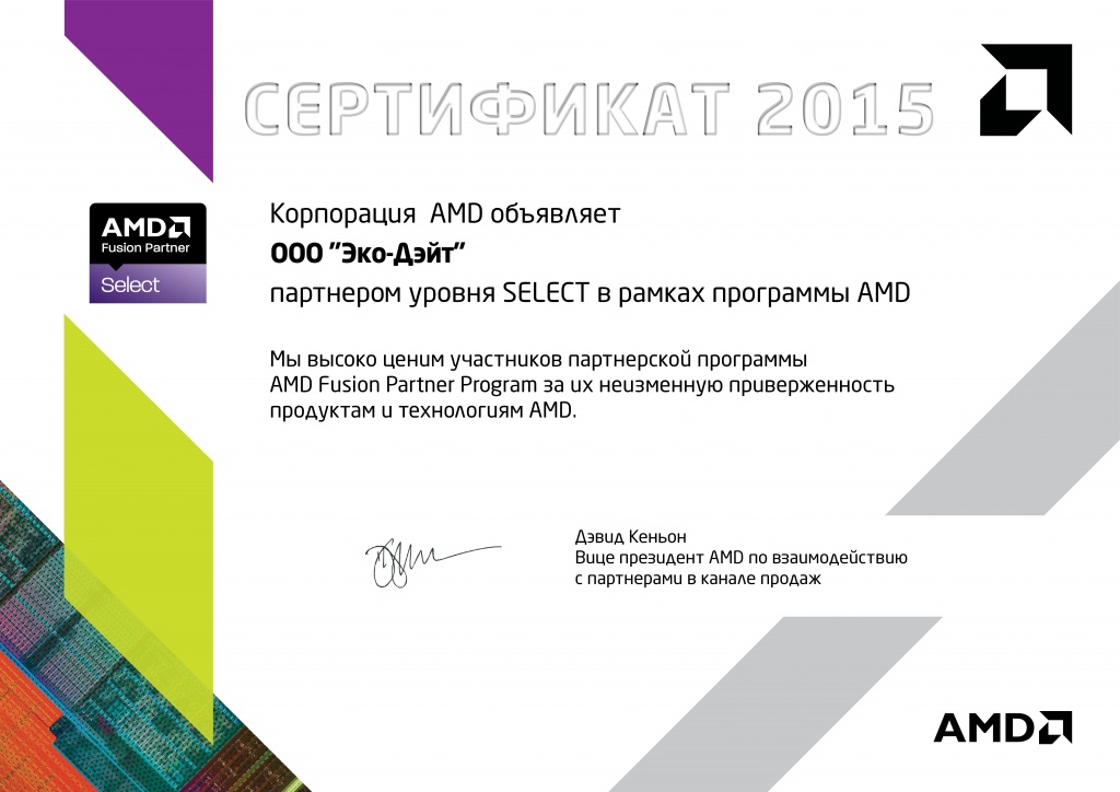 AMD2015.jpg